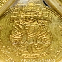 เหรียญพระชัยหลังช้าง