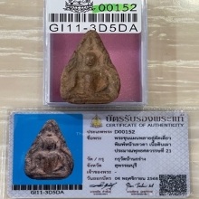 +บัตรสมาคม ขุนแผนบ้านกร่าง สุพรรณบุรี เทวดา