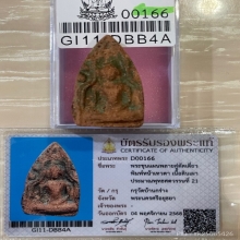 +บัตรสมาคม ขุนแผนบ้านกร่าง สุพรรณบุรี เทวดา