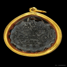 เหรียญ รุ่นแรก หลวงพ่อแช่ม วัดตาก้อง 