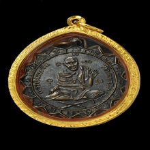 เหรียญ รุ่นแรก หลวงพ่อแช่ม วัดตาก้อง 