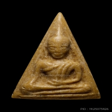 +บัตรสมาคม นางพญาหลวงพ่อกวย เนื้อผงน้ำมัน