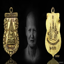 เหรียญพระพุทโธภาสชินราชจอมมุนี ปี06 คุณแม่บุญเรือนอธิษฐานจิต