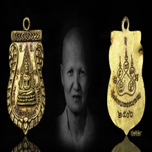 เหรียญพระพุทโธภาสชินราชจอมมุนี ปี06 คุณแม่บุญเรือนอธิษฐานจิต