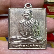 เหรียญสี่เหลี่ยมหน้าใหญ่ ท่านเจ้าคุณนร 2513 เนื้อเงิน สวยมาก