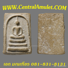 สมเด็จบางขุนพรหม ปี 2509 พิมพ์ใหญ่