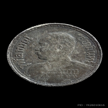 เหรียญหนวด ร.5