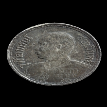 เหรียญหนวด ร.5