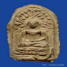 PHRA-BANG ( LAMPOON PROVINCE ) , GREEN COLOR