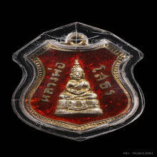 เหรียญอาร์มหลวงพ่อโสธรเงินลงยาปี08