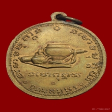 เหรียญพระอาจารย์ฝั้น รุ่น9 งามเอก เนื้อฝาบาตร ปี2513