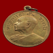 เหรียญพระอาจารย์ฝั้น รุ่น9 งามเอก เนื้อฝาบาตร ปี2513