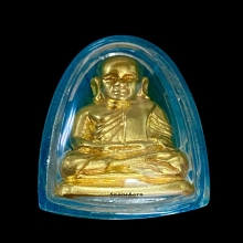 พระทองคำ หลวงพ่อเงิน รุ่นกองทุน ๕๓ 