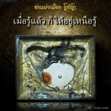 รูปเหมือนบูชาท่านพ่อเฟื่อง โชติโก วัดธรรมสถิต ๙ นิ้ว สุดๆๆ