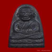 พระหลวงพ่อทวด วัดช้างให้ ปี 2505 หลังหนังสือเล็ก บล็อก ว.จุด