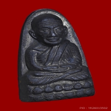 พระหลวงพ่อทวด วัดช้างให้ ปี 2505 หลังหนังสือเล็ก บล็อก ว.จุด