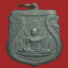 เหรียญชินราชอินโดจีน ปี2485