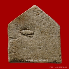 หลวงปู่ภู พิมพ์สมาธิ ห้าเหลี่ยม แชมป์งานสมาคม