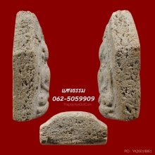 หลวงปู่ภู พิมพ์สมาธิ ห้าเหลี่ยม แชมป์งานสมาคม