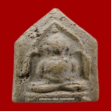 หลวงปู่ภู พิมพ์สมาธิ ห้าเหลี่ยม แชมป์งานสมาคม