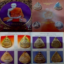 พระกลีบบัวอรหังเคลือบเขียวนิยมหลวงปู่ไข่วัดเชิงเลนสวยแชมป์