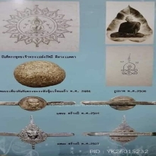 แหนบทองคำ ปี 2501 (รุ่นแรก) หลวงปู่เฮี้ยง