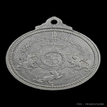 เหรียญท่านท้าวมหาพรหมธาดา (จักรเพชร) รุ่นแรก วัดดอน 