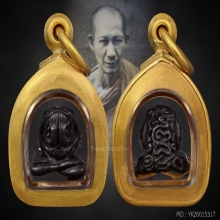 หลวงพ่อเกษม ปิดตาสารพัดดี นวะ สุสานไตรลักษณ์ ลำปาง