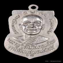 หลวงปู่ทวดรุ่นเลื่อนสมณศักดิ์ ปี08