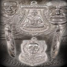 หลวงปู่ทวดรุ่นเลื่อนสมณศักดิ์ ปี08