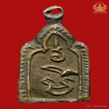 หลวงพ่อทา วัดพะเนียงแตก รุ่นสอง