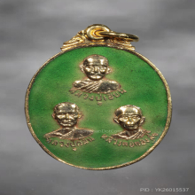 219/ เหรียญ3 พระคณาจารย์ วัดสะพานสูง จ.นนทบุรี