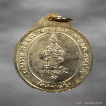 219/ เหรียญ3 พระคณาจารย์ วัดสะพานสูง จ.นนทบุรี