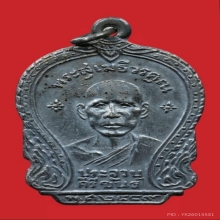 หลวงพ่อเปี่ยม วัดเกาะหลัก รุ่น3 เนื้อเงิน