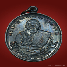 เหรียญเสื้อเกราะ หลวงพ่อเปิ่น วัดบางพระ ปี 2533 สวยๆเดิมๆคับ