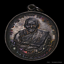 เหรียญเสื้อเกราะ หลวงพ่อเปิ่น วัดบางพระ ปี 2533 สวยๆเดิมๆคับ