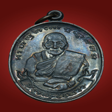 เหรียญเสื้อเกราะ หลวงพ่อเปิ่น วัดบางพระ ปี 2533 สวยๆเดิมๆคับ