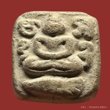 หลวงพ่อปาน พิมพ์ทรงปลาหมอใหญ่พิมพ์ลึก