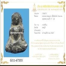 พระหลวงพ่อแขก กรุวัดปืน