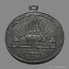 เหรียญหลวงพ่ออ๋อย วัดไทร