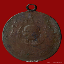 เหรียญรุ่นแรกหลวงพ่อหรุ่นวัดอัมพวันปี2465 