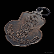 เหรียญเดิมบางหลวงพ่อกวย รมดำหูขีดไหล่จุด 