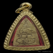 พระพุทโธน้อย ยันต์อรหัง แชมป์!!!