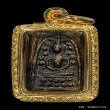 พระวัดระฆังหลังค้อน ยุคต้น ตัวจริง สุดหายาก