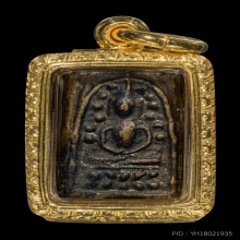 พระวัดระฆังหลังค้อน ยุคต้น ตัวจริง สุดหายาก