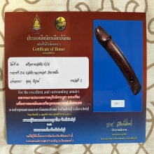 >>>..,ปลัดขิก หลวงพ่อคำ วัดบางขมิ้น ไม้คูณ มันส์ลึก!!!