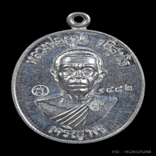 เหรียญเจริญพรล่างครึ่งองค์ หลวงพ่อคูณ ปี 2536