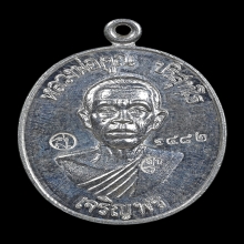 เหรียญเจริญพรล่างครึ่งองค์ หลวงพ่อคูณ ปี 2536