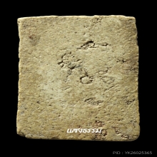 สมเด็จหลวงปู่ภู วัดอินทรวิหาร พิมพ์ปรกโพธิ์ เนื้อยุคต้น