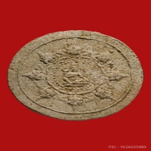 พระผงสุริยันจันทรา หลักเมืองนคร ปี2530 (รุ่นแรก)